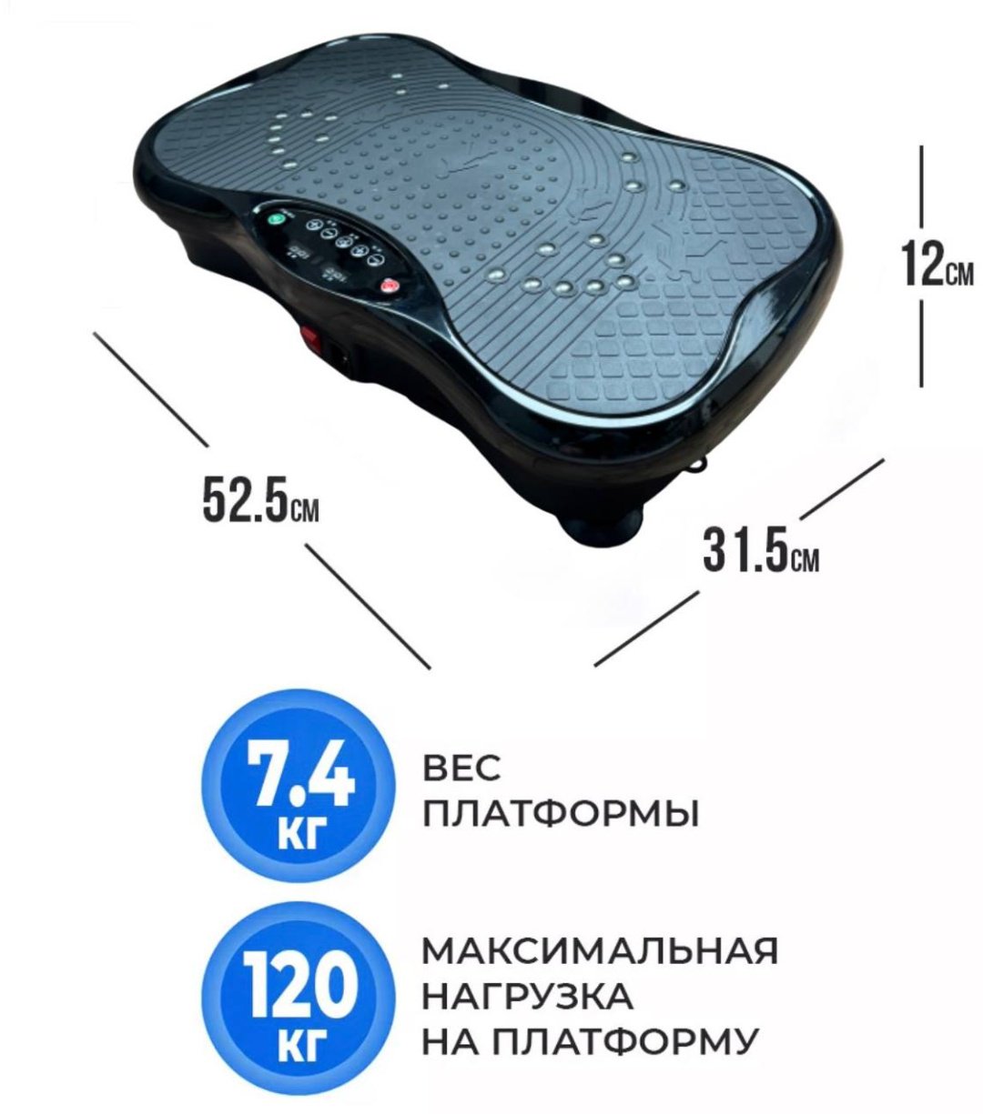Виброплатформа горизонтальная