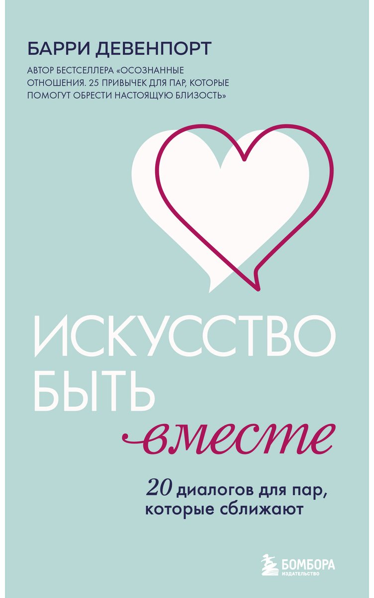 Книга Девенпорт Б.: Практика осознанности купить,NaN