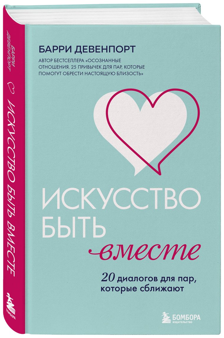 Книга Девенпорт Б.: Практика осознанности купить,NaN