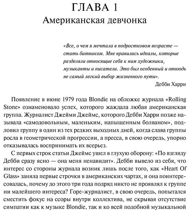 Книга Нидс К., Портер Д.: Blondie. Откровенная история пионеров панк-рока купить,NaN