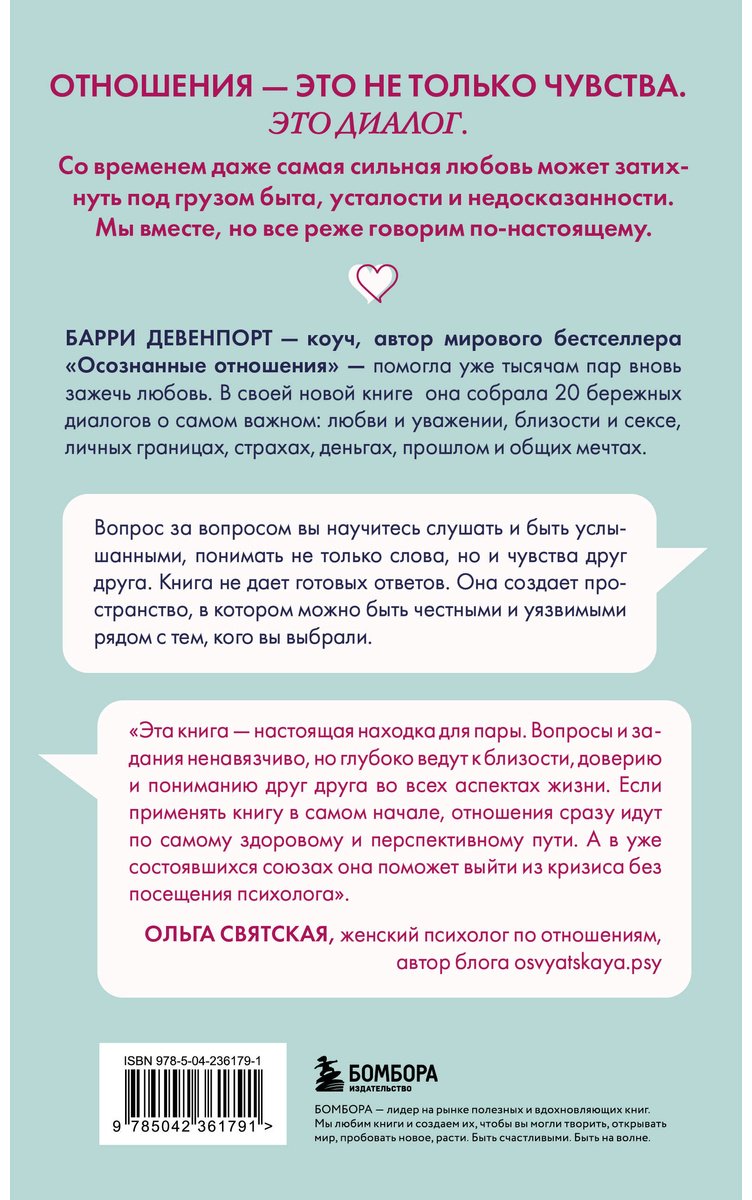 Книга Девенпорт Б.: Практика осознанности купить,NaN