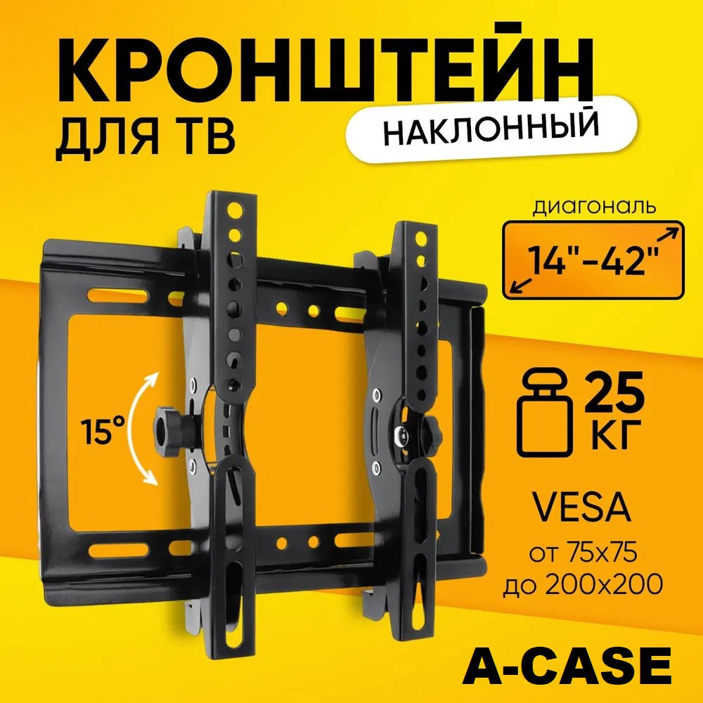 Кронштейн A-case (113B)
