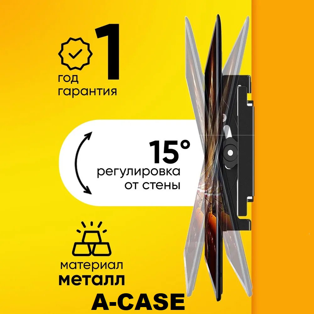 Кронштейн A-case (113B)
