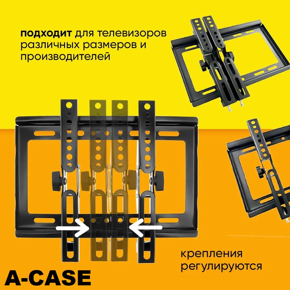 Кронштейн A-case (113B)