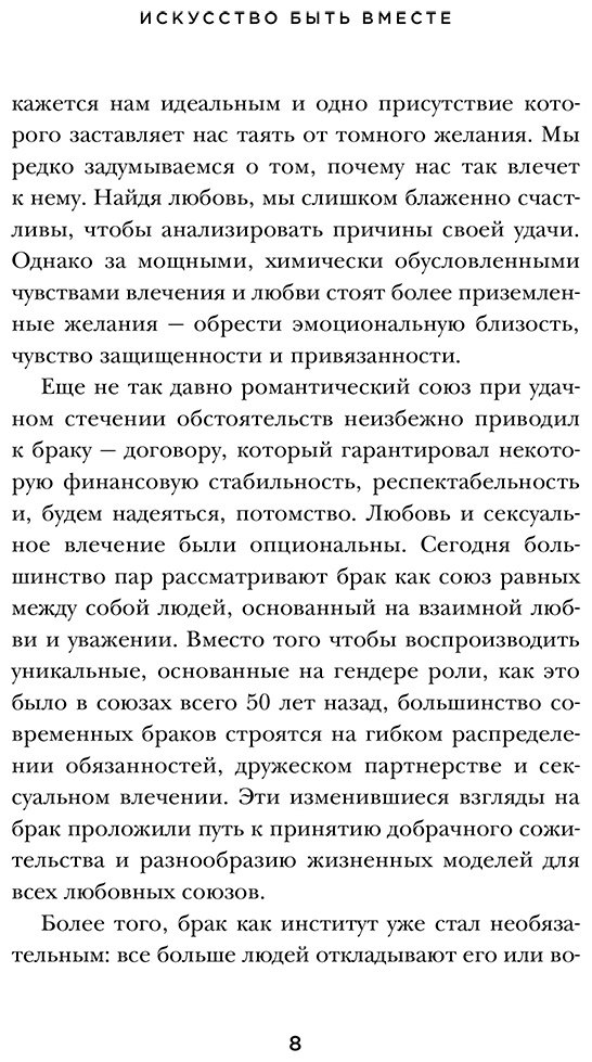 Книга Девенпорт Б.: Практика осознанности купить,NaN