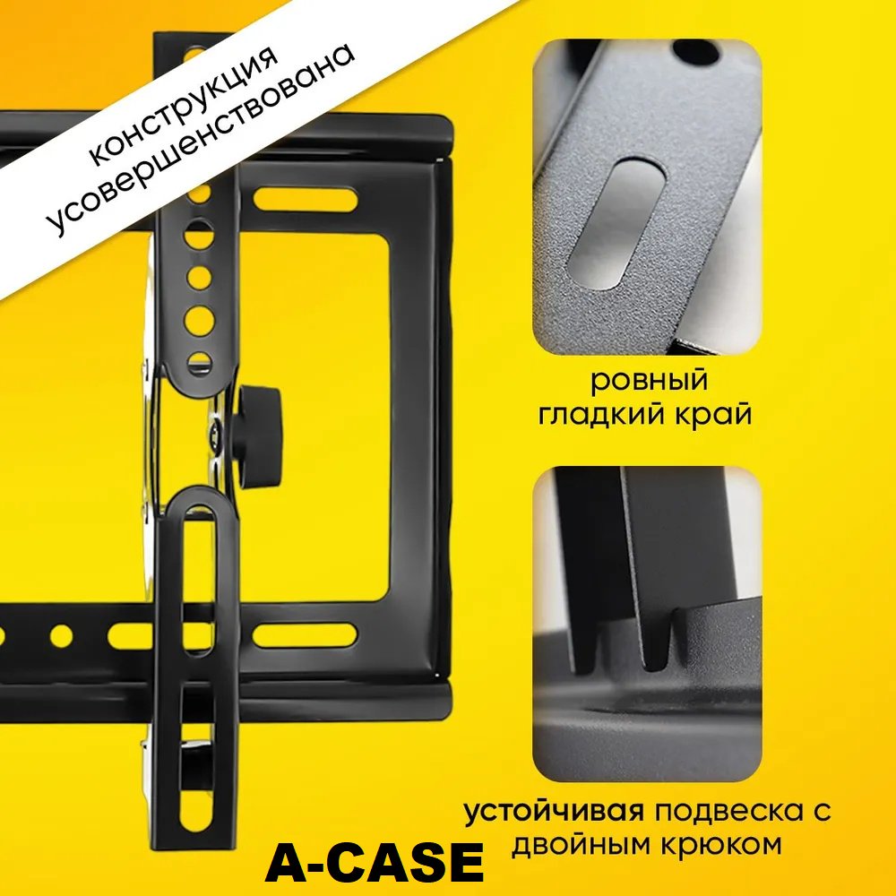 Кронштейн A-case (113B)