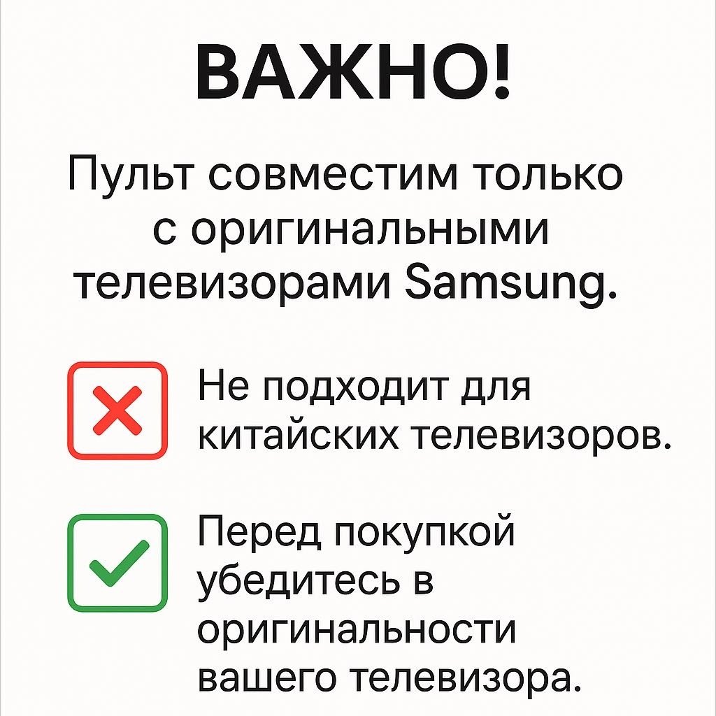 Пульт ДУ Samsung BN59-01315D черный купить,3500