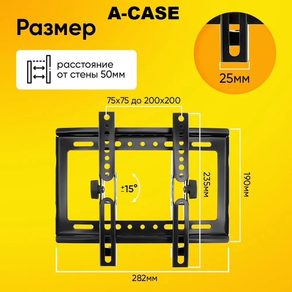 Кронштейн A-case (113B)