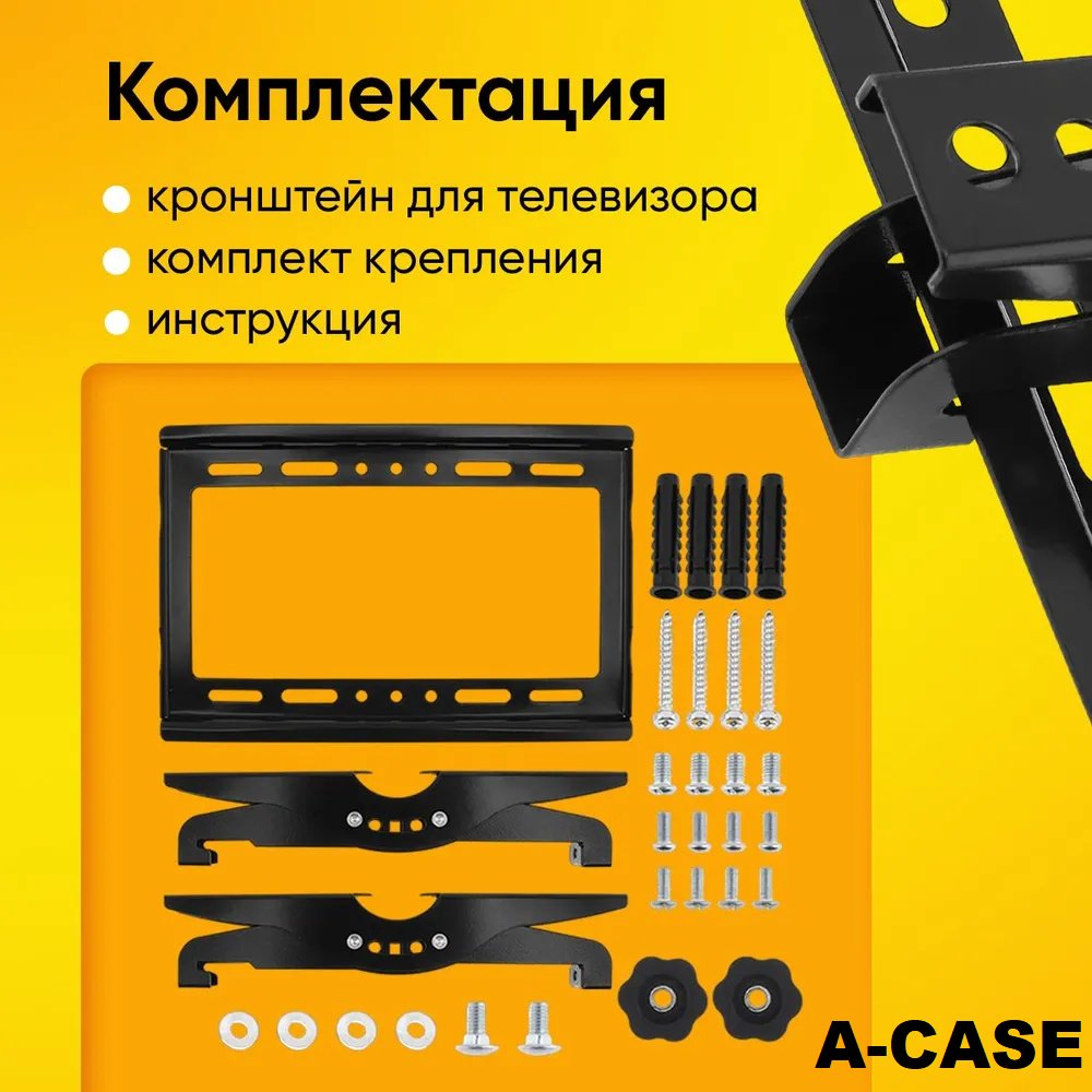 Кронштейн A-case (113B) купить,13000