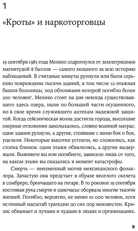 Книга Силвертаун Дж.: Гены, эгоизм и сила сотрудничества: Эволюция как командная игра купить,NaN