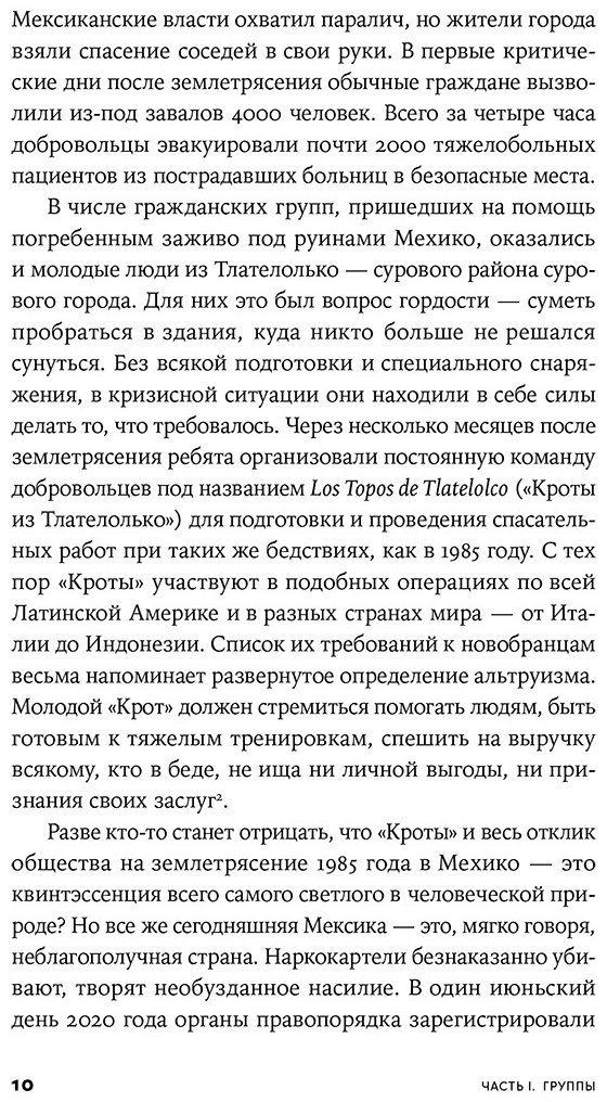 Книга Силвертаун Дж.: Гены, эгоизм и сила сотрудничества: Эволюция как командная игра купить,NaN