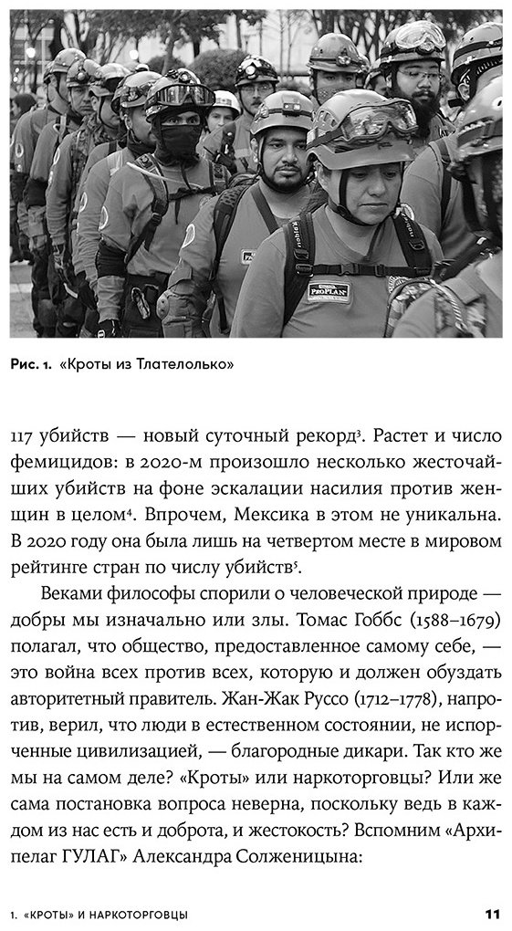 Книга Силвертаун Дж.: Гены, эгоизм и сила сотрудничества: Эволюция как командная игра купить,NaN