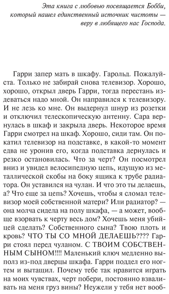 Книга Селби Х. мл.: Реквием по мечте купить,NaN