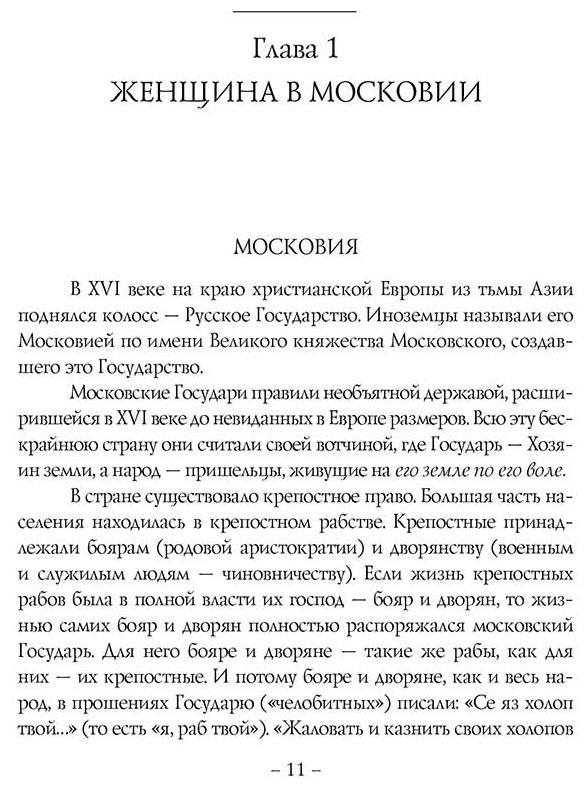 Книга Радзинский Э. С.: Бабье царство купить,NaN