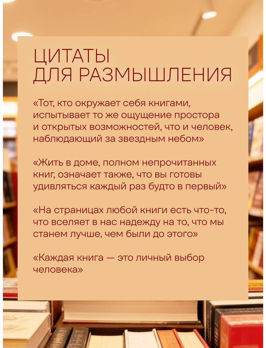 Книга Раито Пим Т.: Цундоку. Японское искусство коллекционирования книг купить,NaN