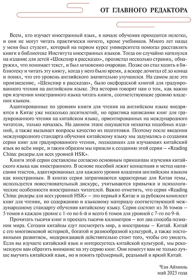 Пособие Нет автора: Путешествие на Запад. Уровень 5 купить,NaN