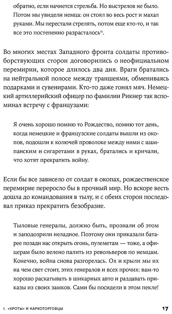 Книга Силвертаун Дж.: Гены, эгоизм и сила сотрудничества: Эволюция как командная игра купить,NaN
