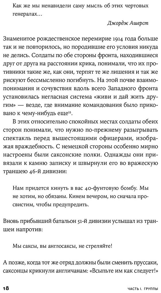 Книга Силвертаун Дж.: Гены, эгоизм и сила сотрудничества: Эволюция как командная игра купить,NaN