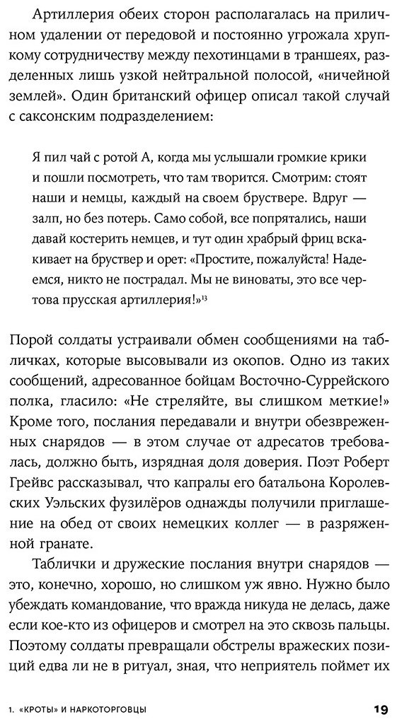 Книга Силвертаун Дж.: Гены, эгоизм и сила сотрудничества: Эволюция как командная игра купить,NaN