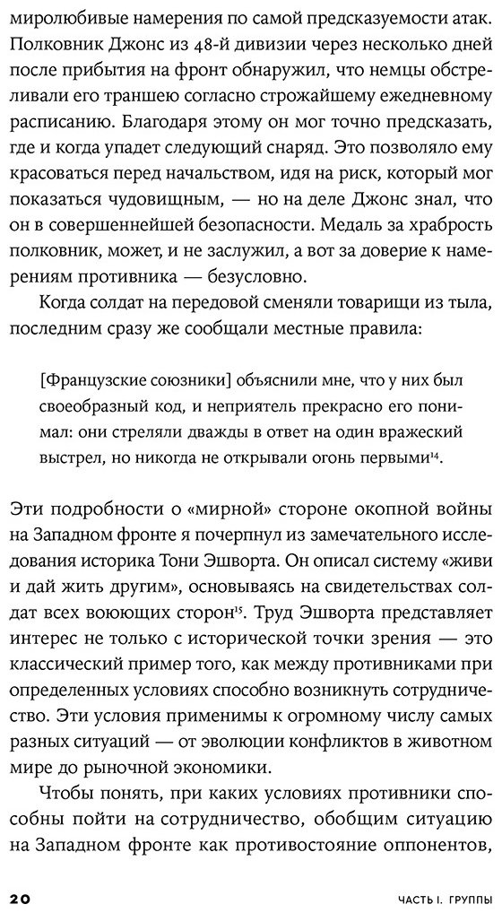 Книга Силвертаун Дж.: Гены, эгоизм и сила сотрудничества: Эволюция как командная игра купить,NaN