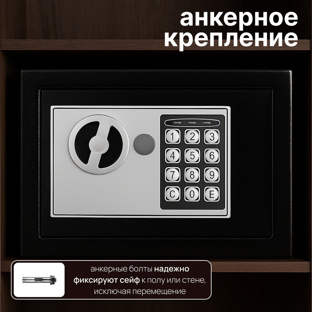Сейф Kuvert S17E ключевой, кодовый механический замок (230х170х170 мм)