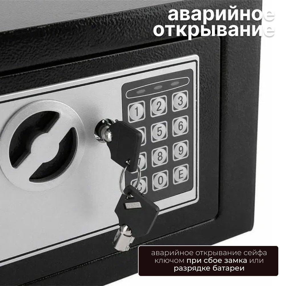 Сейф Kuvert S17E ключевой, кодовый механический замок (230х170х170 мм)
