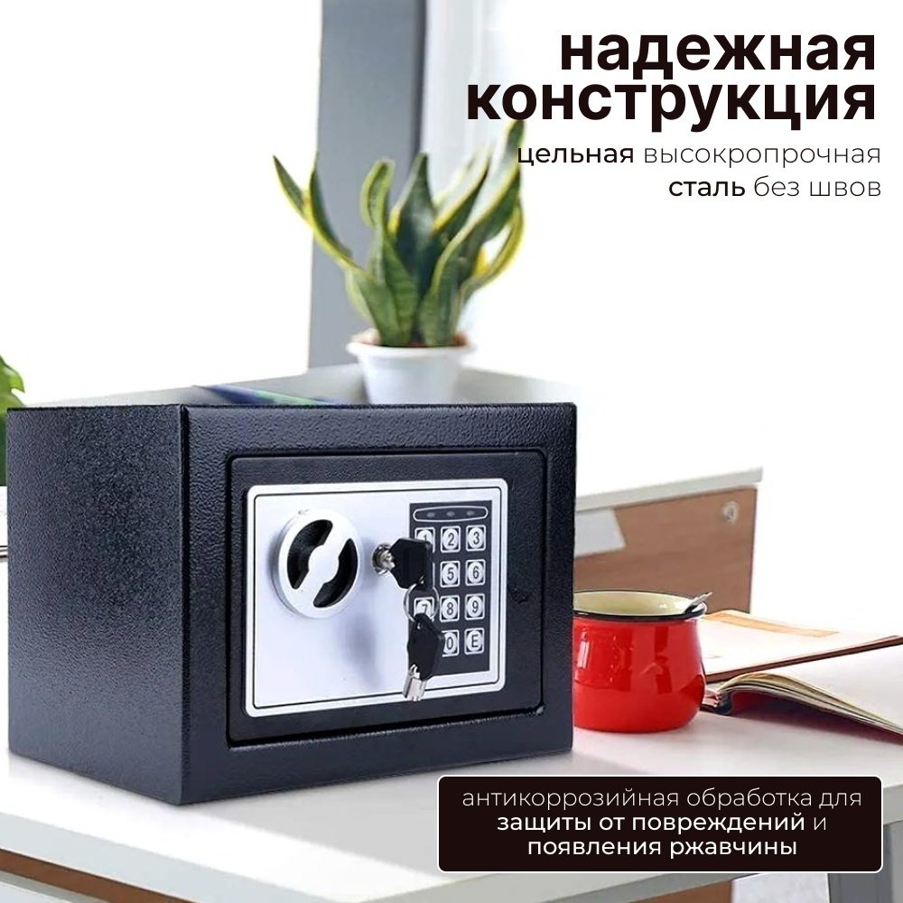 Сейф Kuvert S17E ключевой, кодовый механический замок (230х170х170 мм)