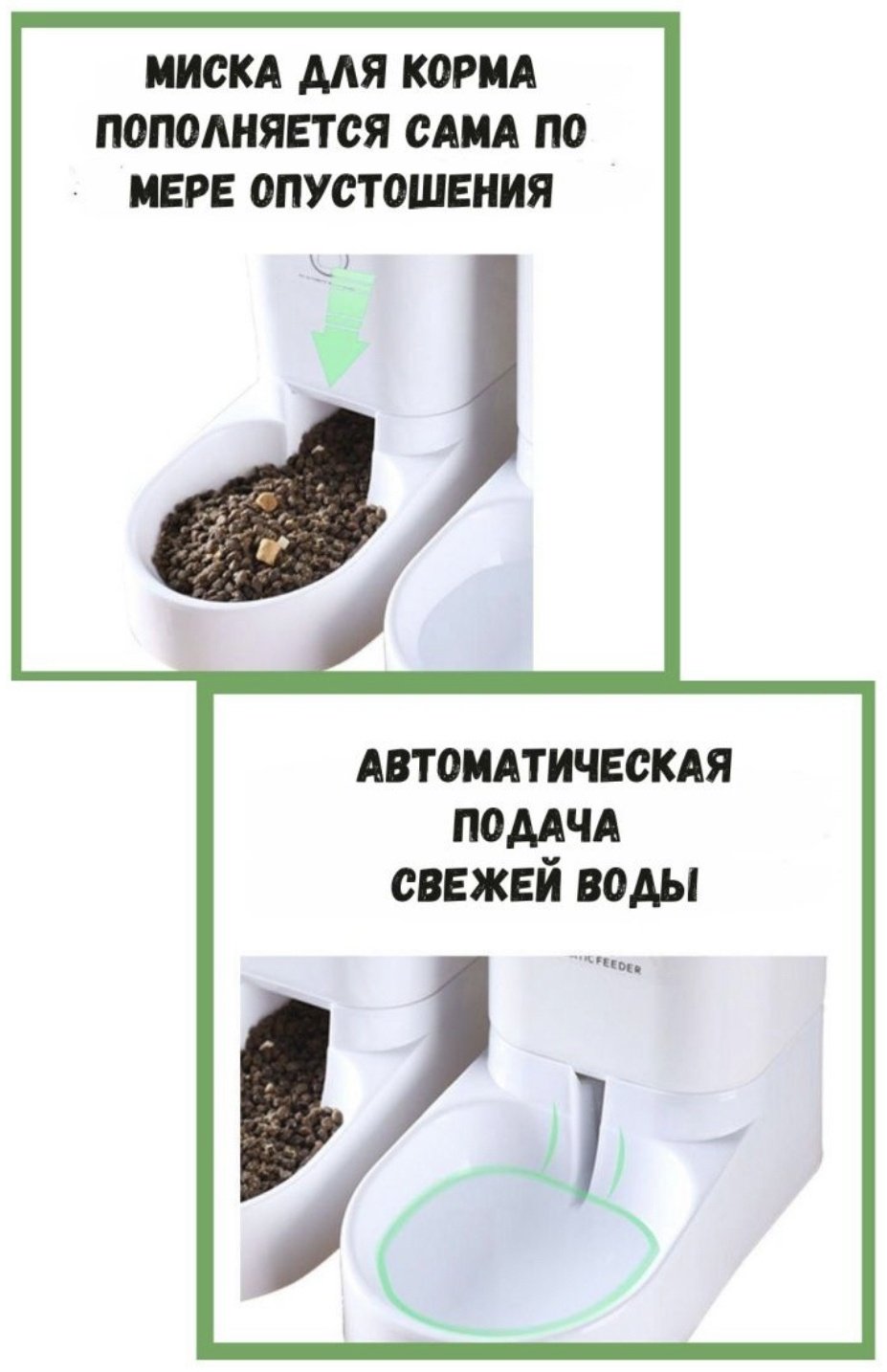 Набор автопоилка 3.8 л + автокормушка 2.1 кг 998619 белый