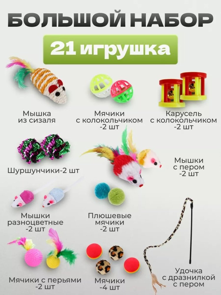 Набор для самостоятельных игр искусственный мех, нейлон, пластик 21 предмет