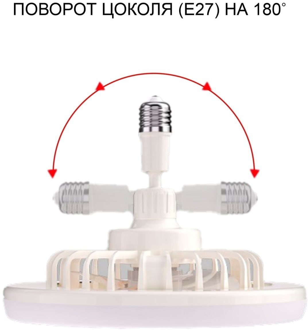 Лампа - вентилятор YOOWI FAN Light купить,9000