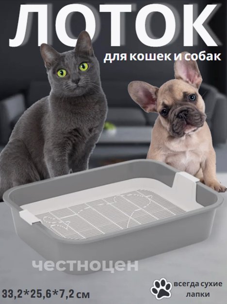 Альтернатива лоток с решеткой серый, белый М6045