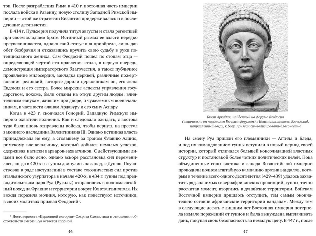 Книга Статакопулос Д.: Краткая история Византии купить,NaN