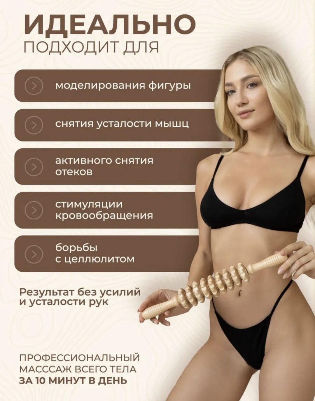 Роликовый массажер скалка деревянный