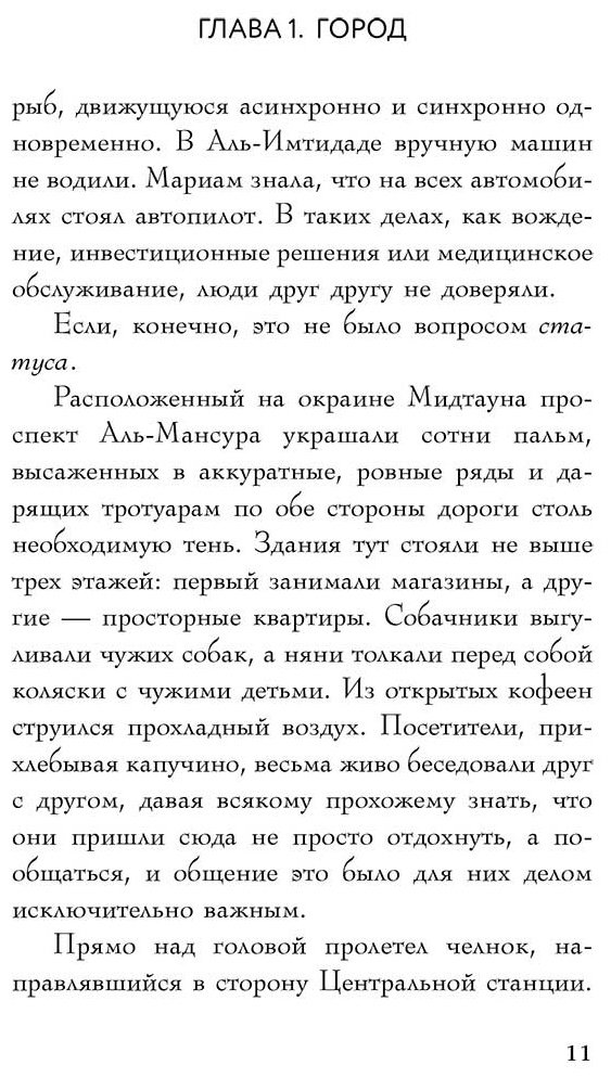 Книга Тидхар Л.: Неом купить,NaN
