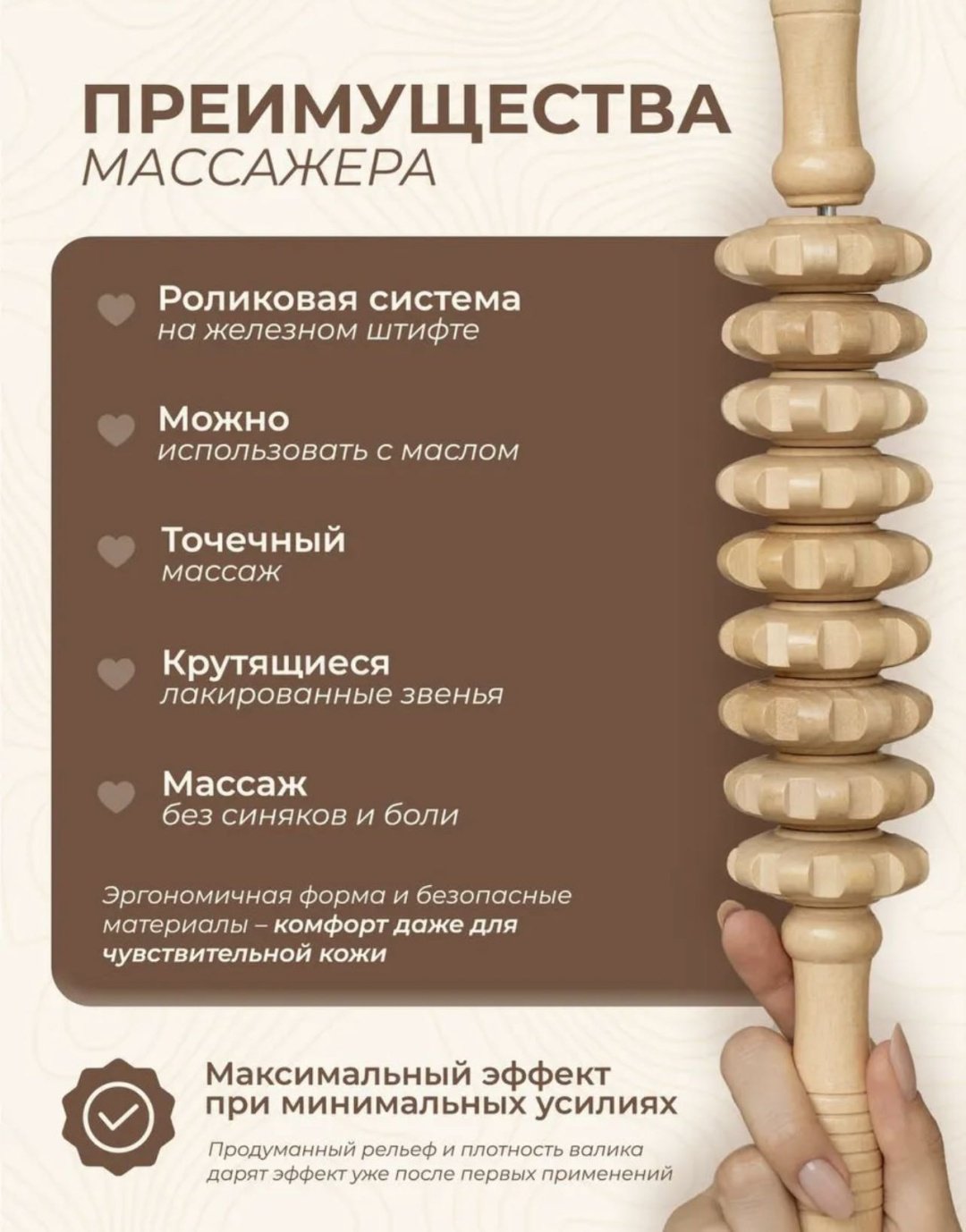 Роликовый массажер скалка деревянный