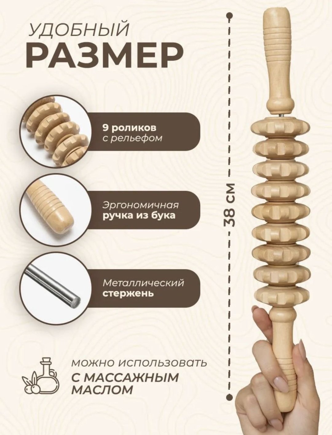 Роликовый массажер скалка деревянный