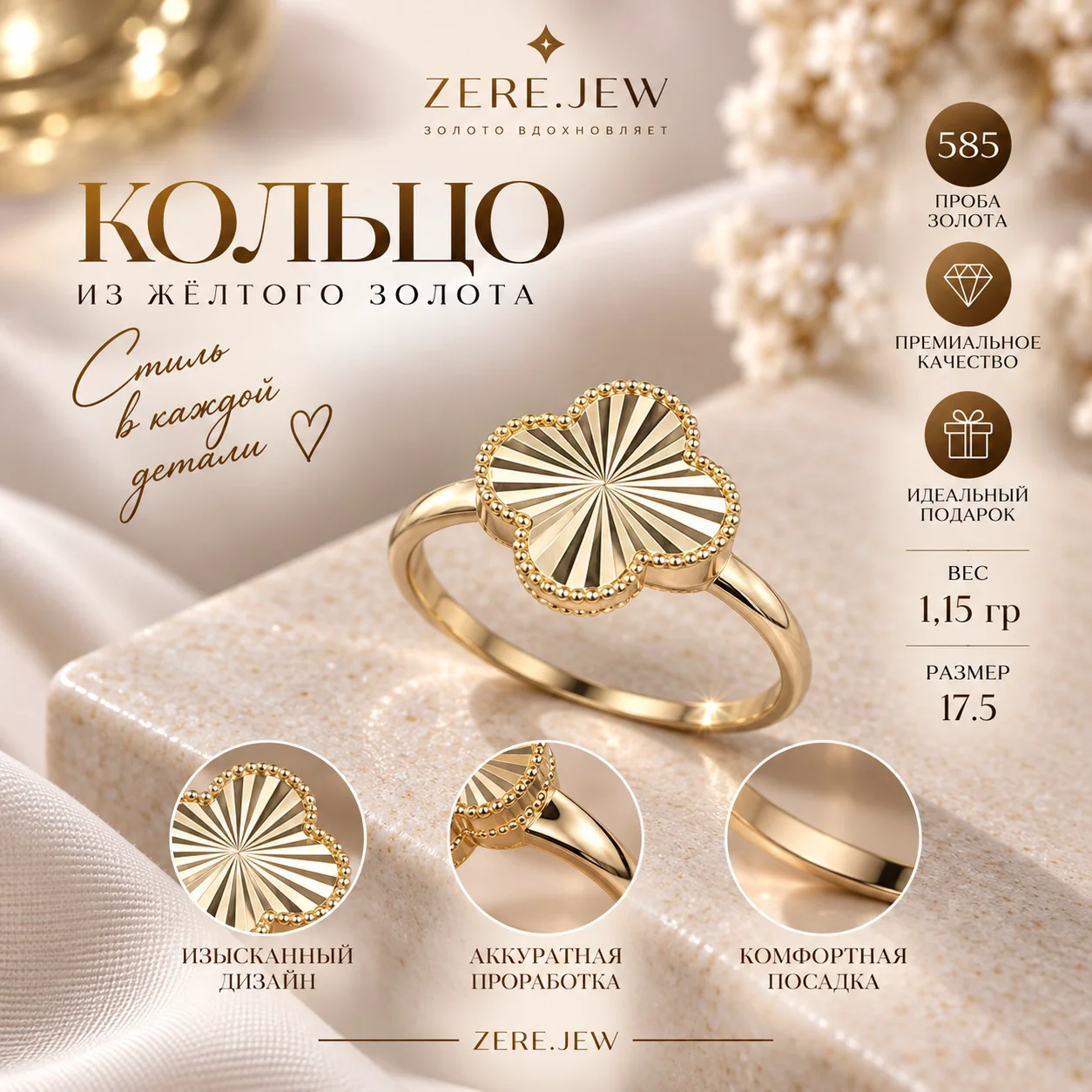 Кольцо Zere ZR080919 1.15гр 17.5р купить,86250