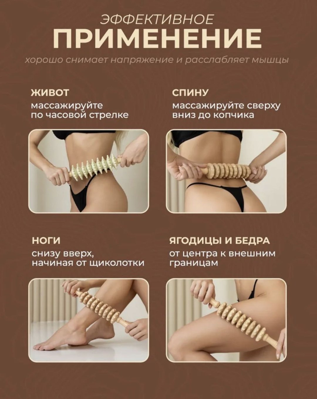 Роликовый массажер скалка деревянный купить,3000