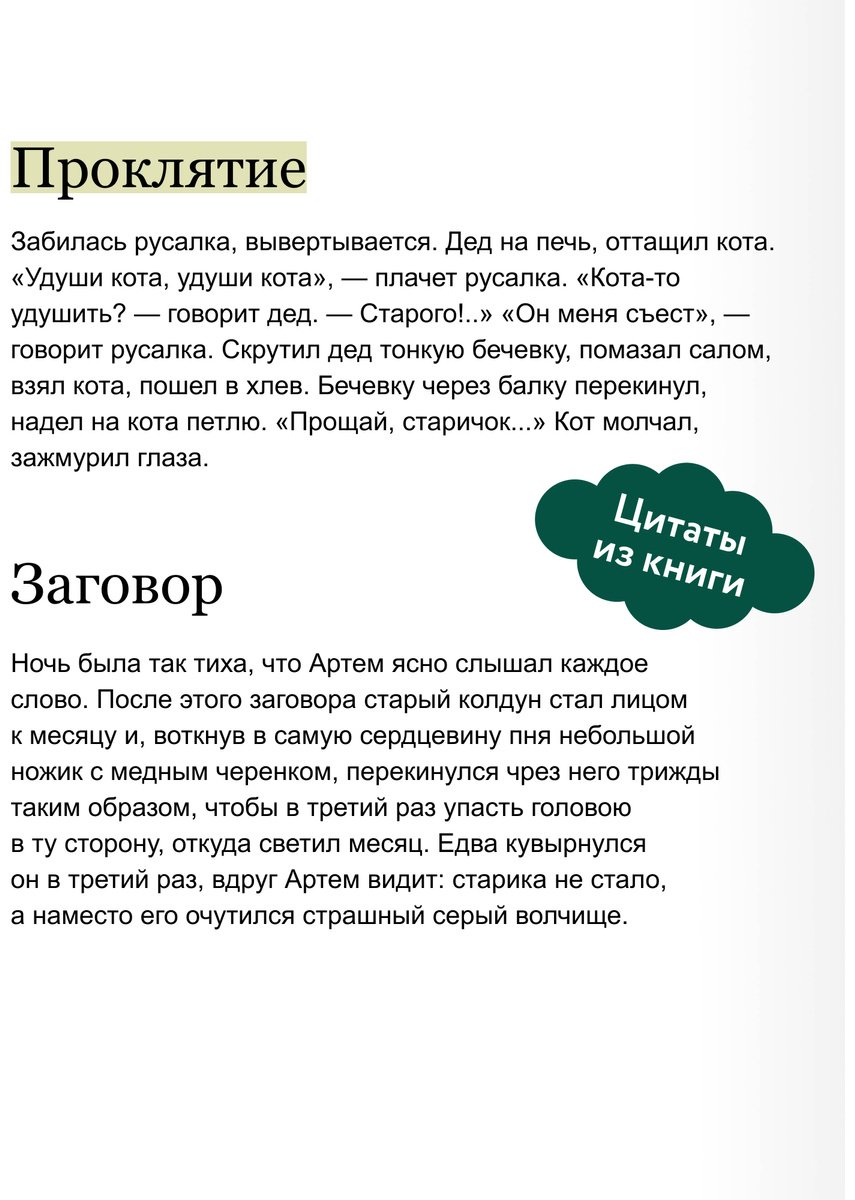 Книга Русалочьи сказки купить,NaN