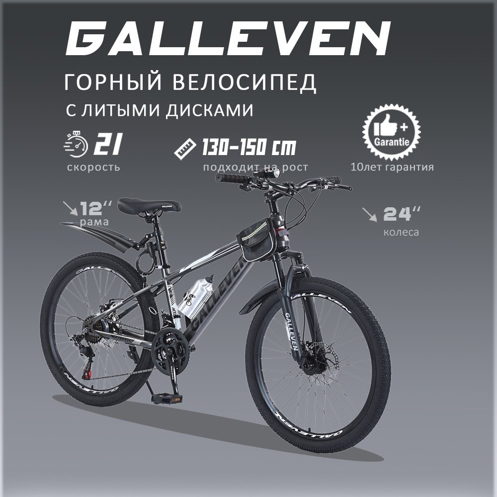 Велосипед biss-1024 2024 24 дюйма черный-серый купить,73000