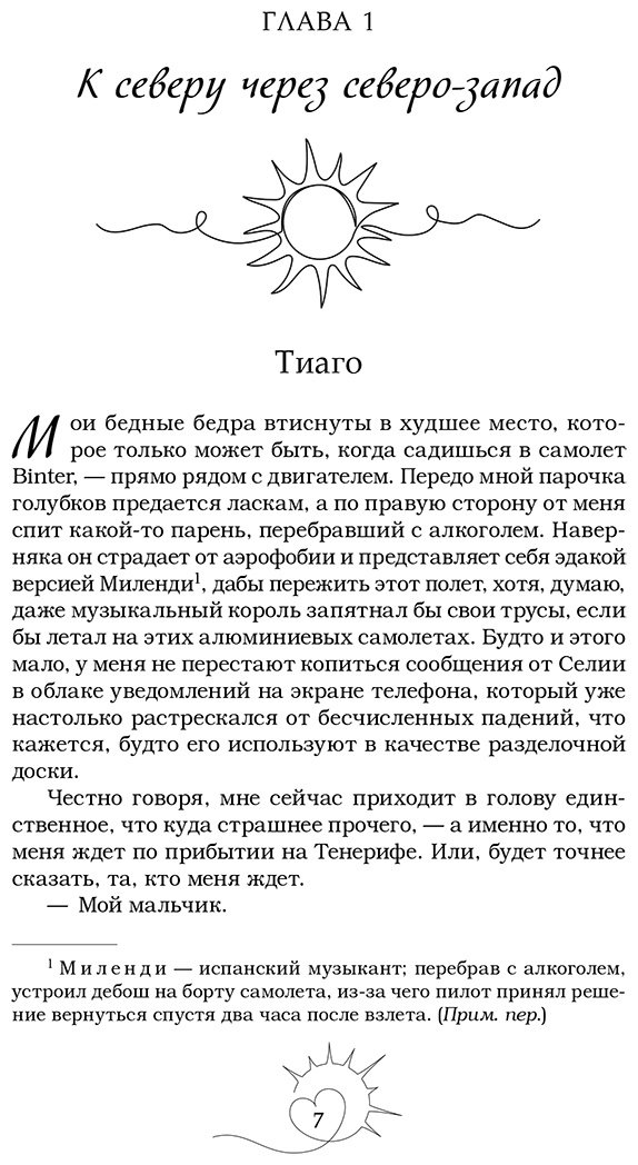 Книга Ригби Э.: Всего одно лето купить,NaN