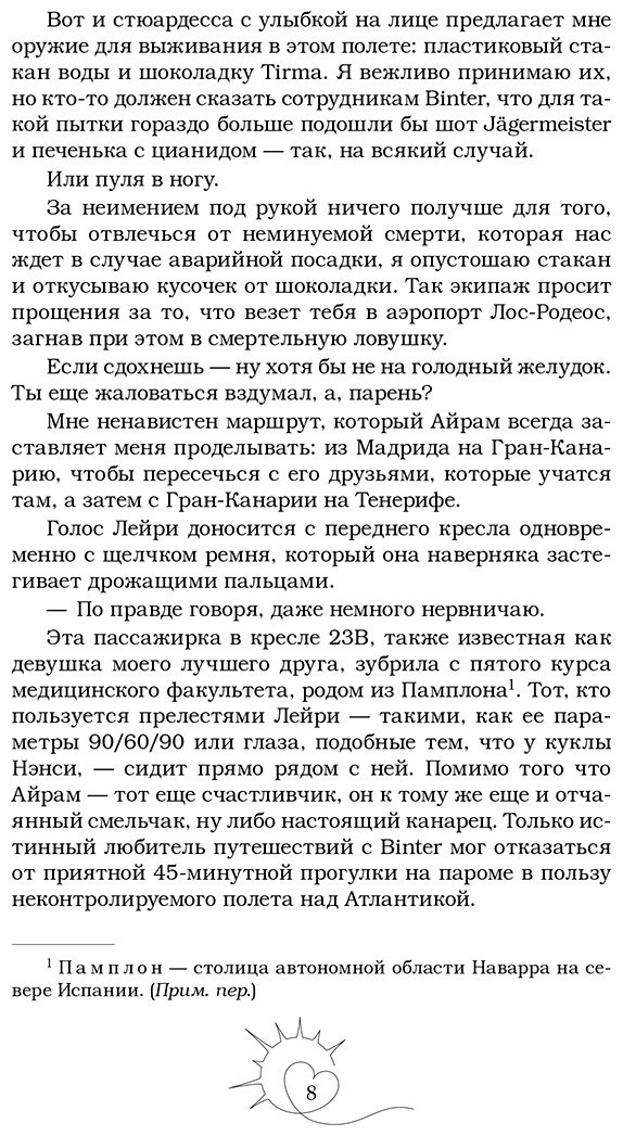 Книга Ригби Э.: Всего одно лето купить,NaN