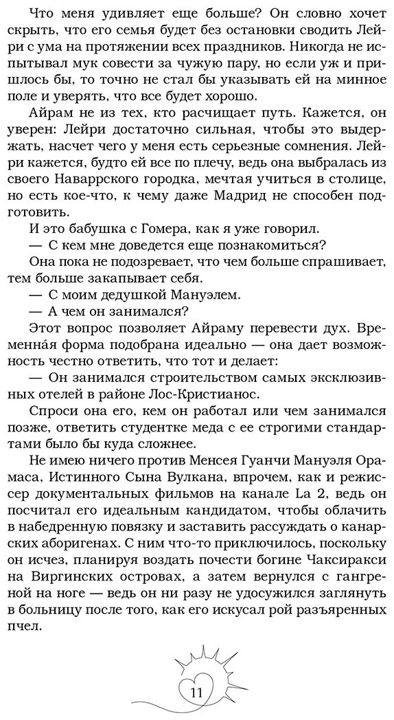 Книга Ригби Э.: Всего одно лето купить,NaN