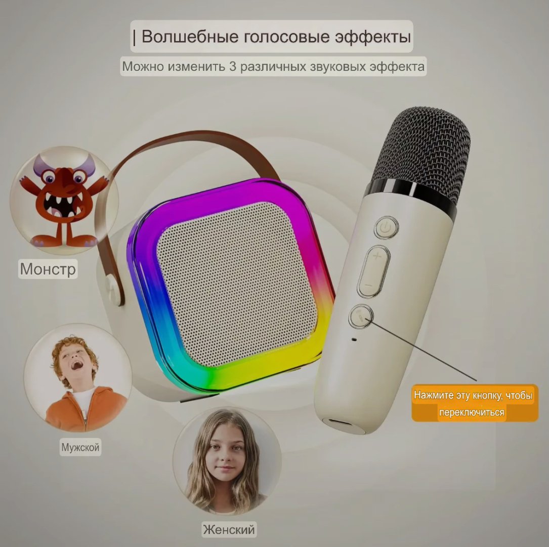 Портативная колонка Colorful karaoke sound system розовый купить,NaN