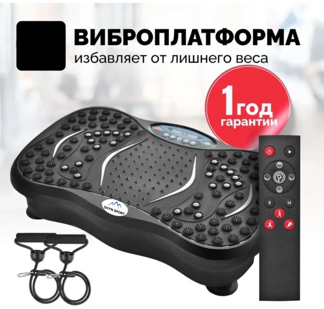 Виброплатформа вертикальная