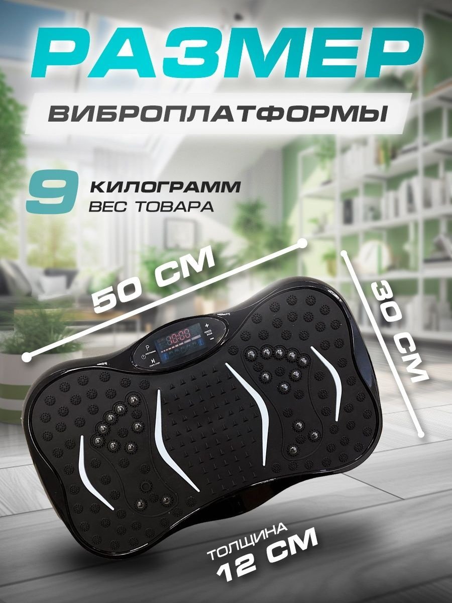 Виброплатформа вертикальная