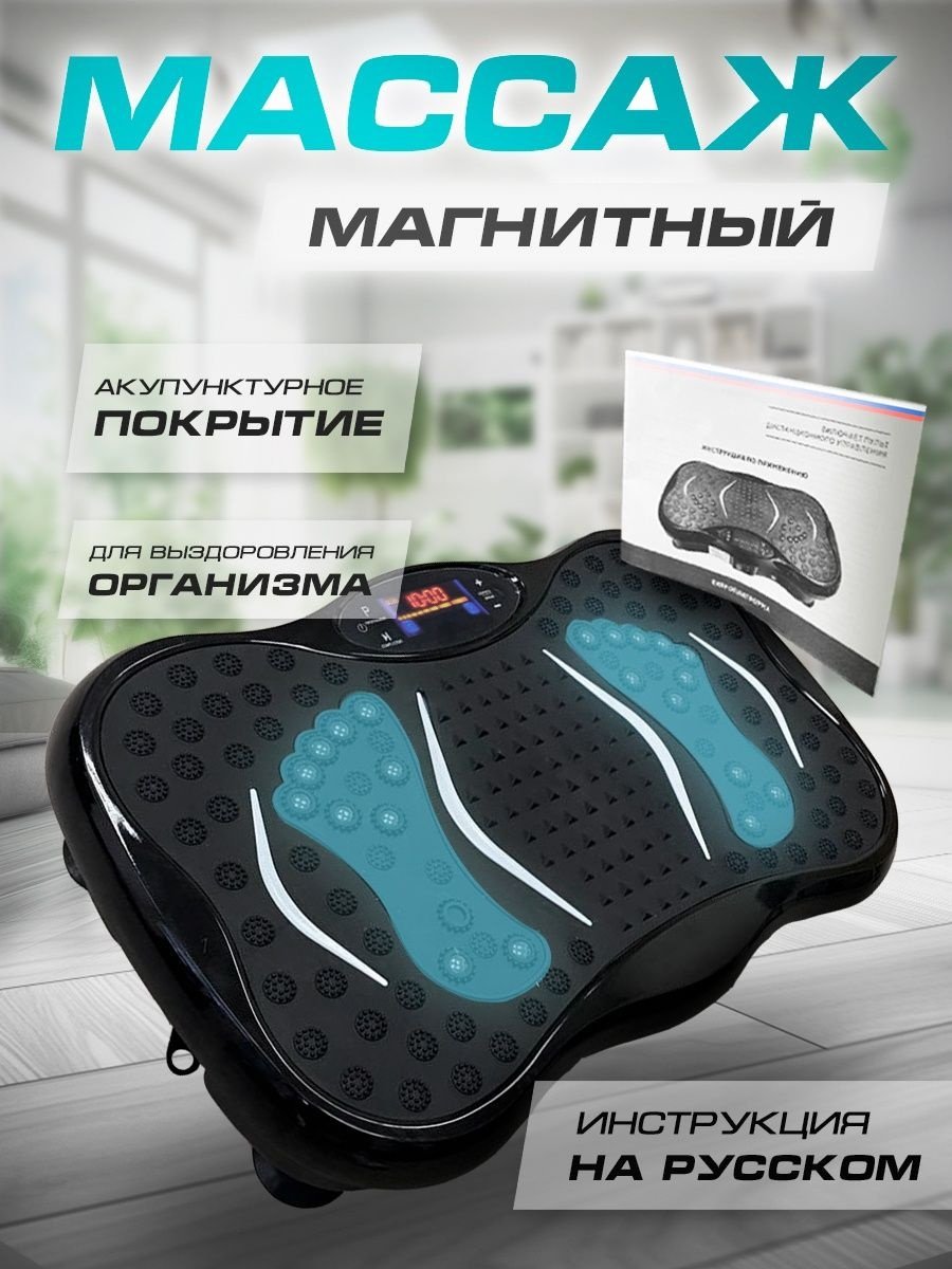 Виброплатформа вертикальная