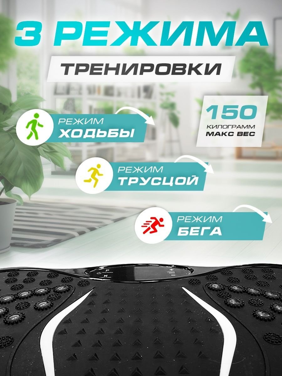 Виброплатформа вертикальная