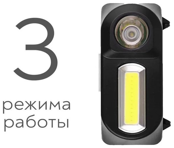 99 налобный черный купить,1900