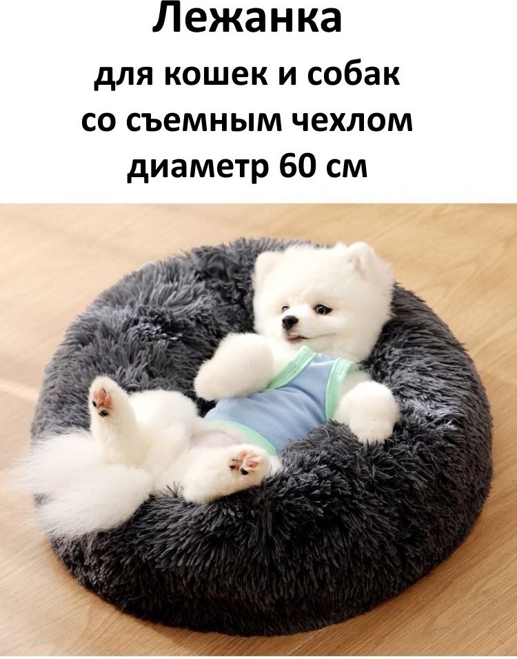 Лежак LezhankaDm 60x60 см купить,12000